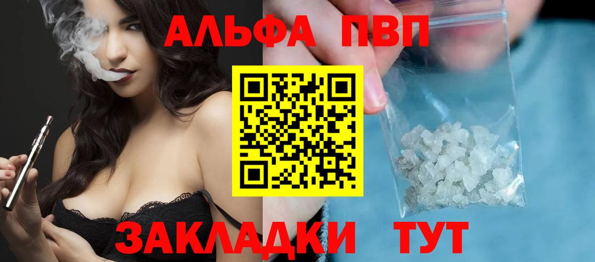 Альфа ПВП СК КРИС  наркота  Вход с VPN  Киреевск  A-PVP СК КРИС  Альфа ПВП СК КРИС  А ПВП 