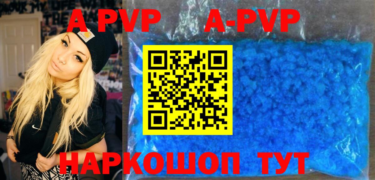 A-PVP мука Киреевск