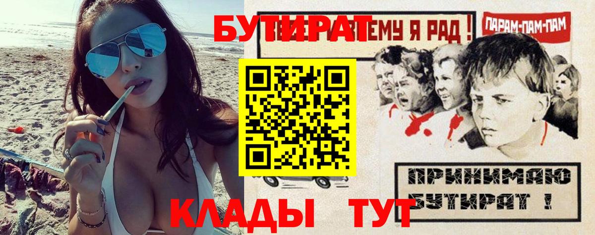 Бутират оксибутират Киреевск