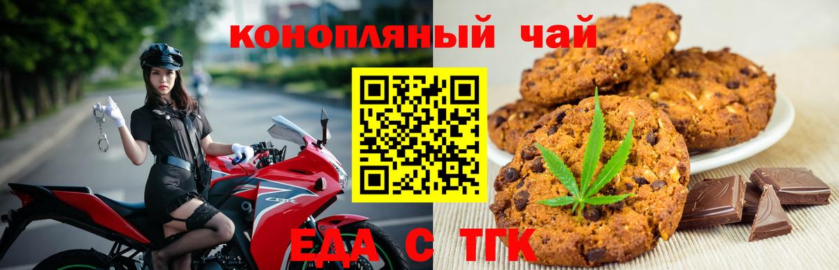 Cannafood конопля  Вход с VPN  Киреевск 