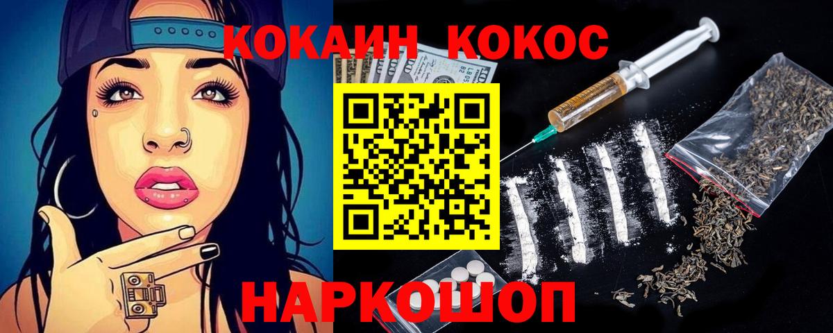 Cocaine Перу Киреевск