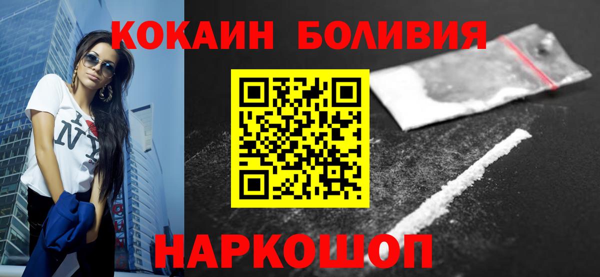 Cocaine 98%  Cocaine VHQ  Киреевск  Вход с VPN 