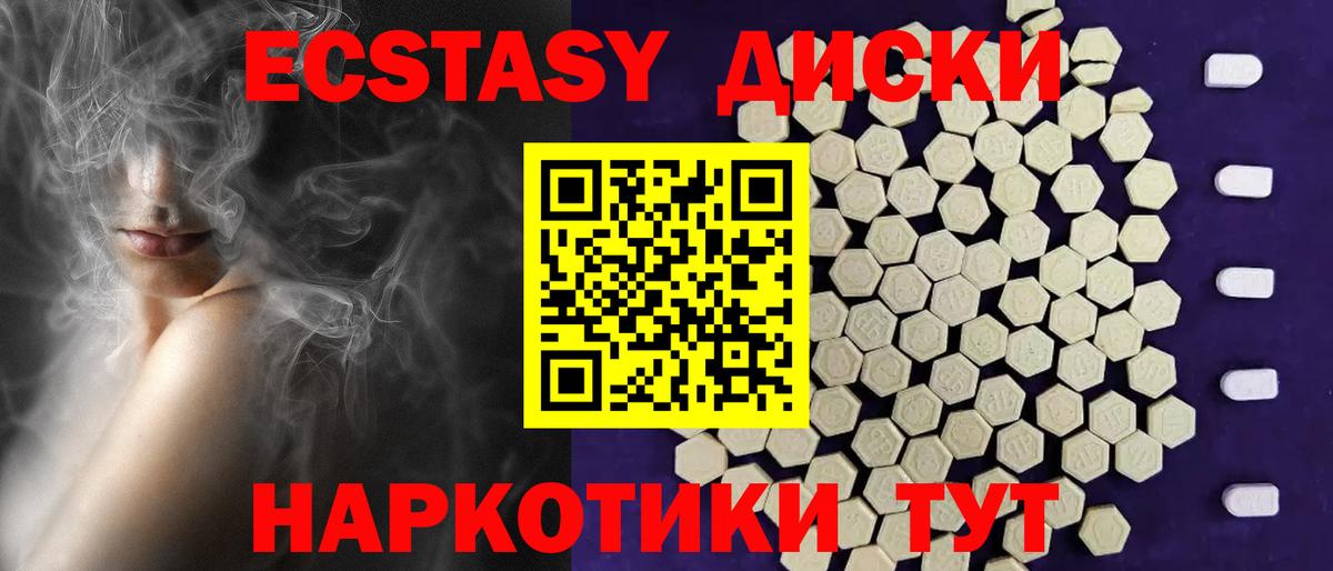 ЭКСТАЗИ  ЭКСТАЗИ 250 мг  Вход с VPN  Экстази 300 mg  Киреевск 