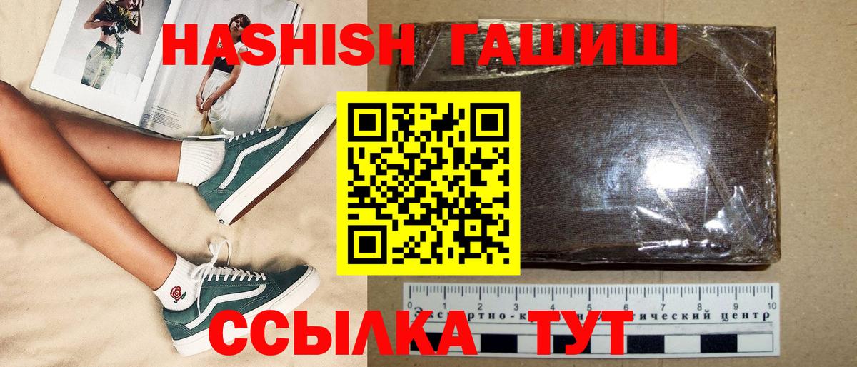Гашиш  ГАШИШ гашик  ГАШИШ Изолятор  Вход с VPN  Киреевск 