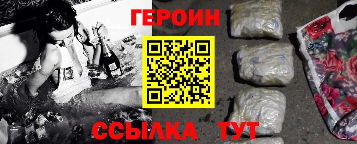Героин гречка  Вход с VPN  ГЕРОИН  Киреевск 