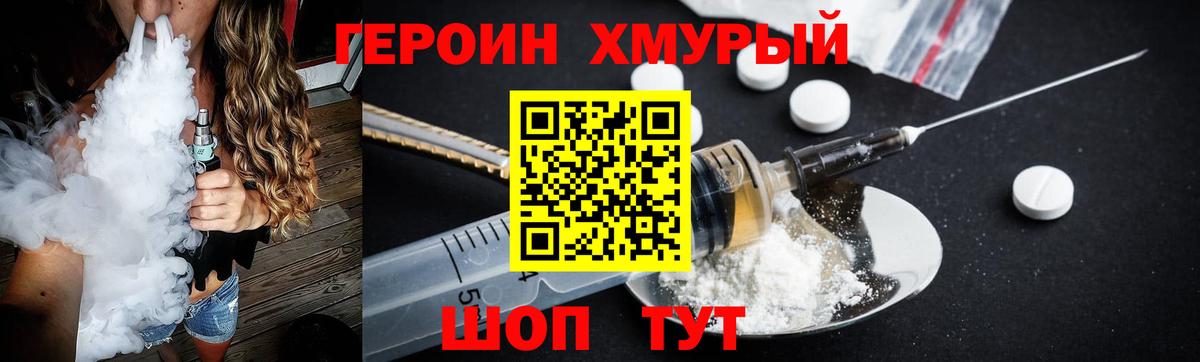 ГЕРОИН гречка Киреевск