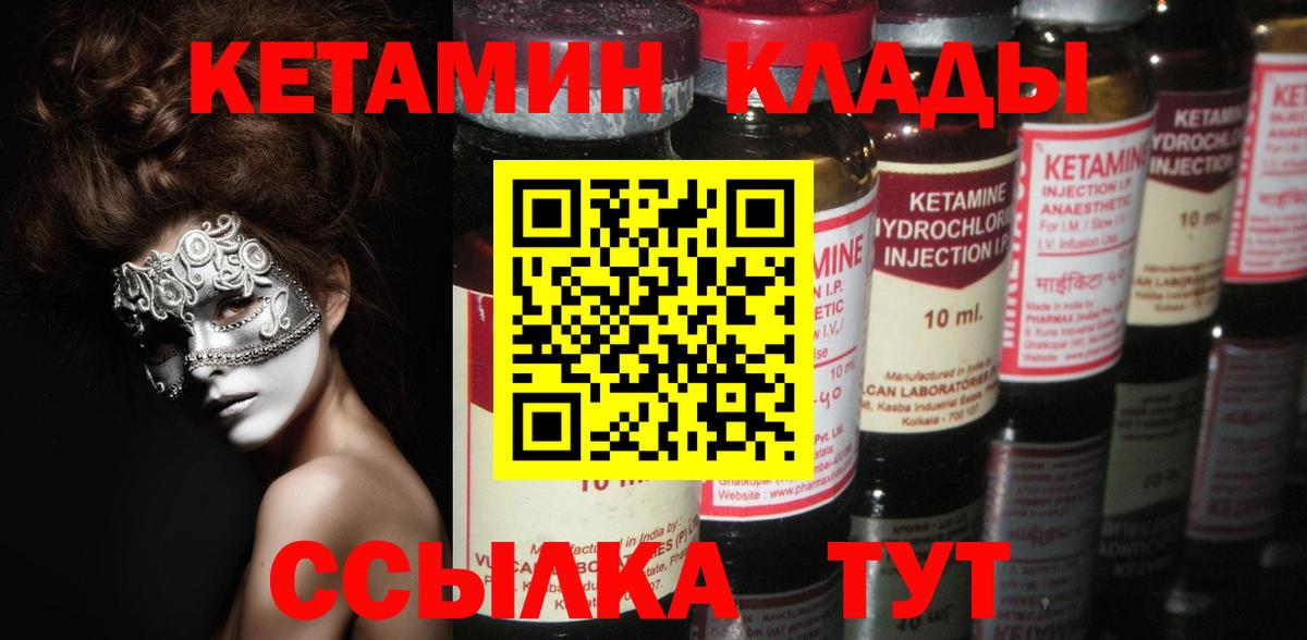 Киреевск  КЕТАМИН ketamine  КЕТАМИН ketamine  Вход с VPN 