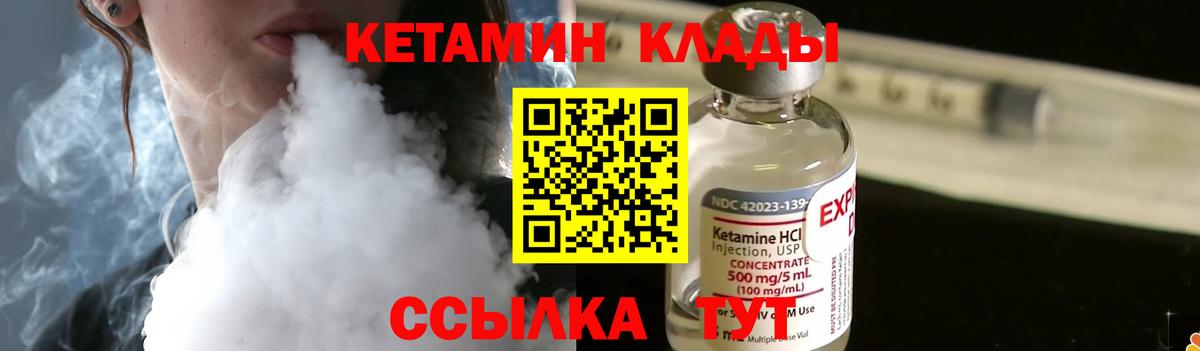 КЕТАМИН ketamine Киреевск