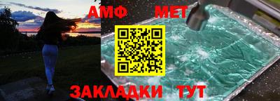 амф Ирбит