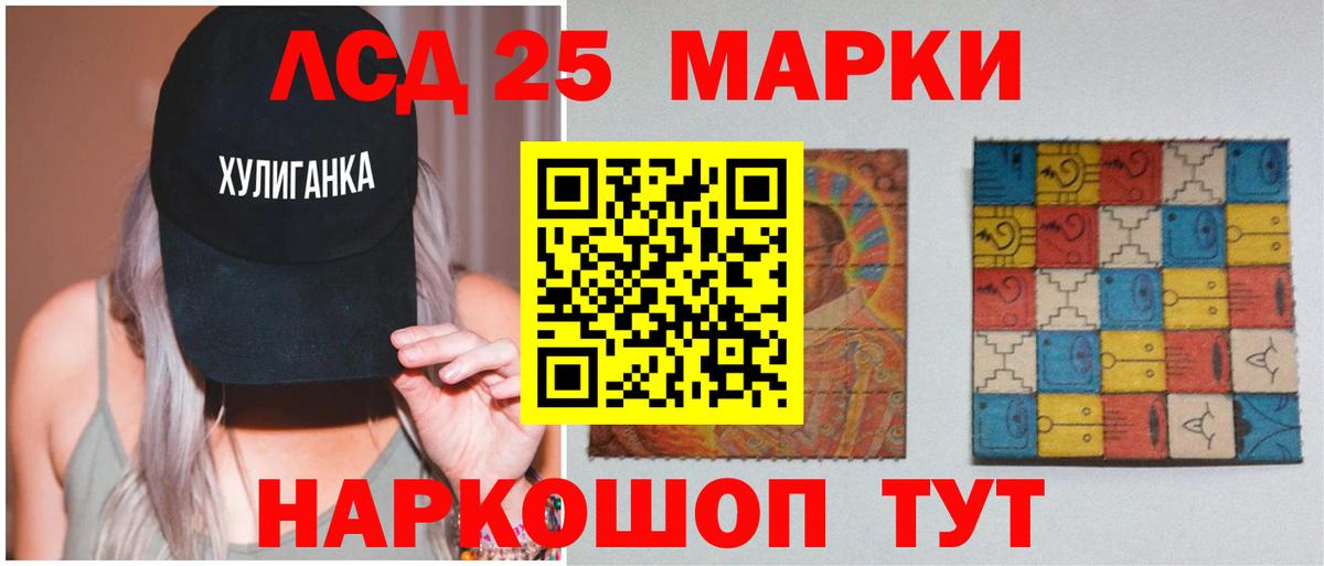 Лсд 25 экстази кислота Киреевск