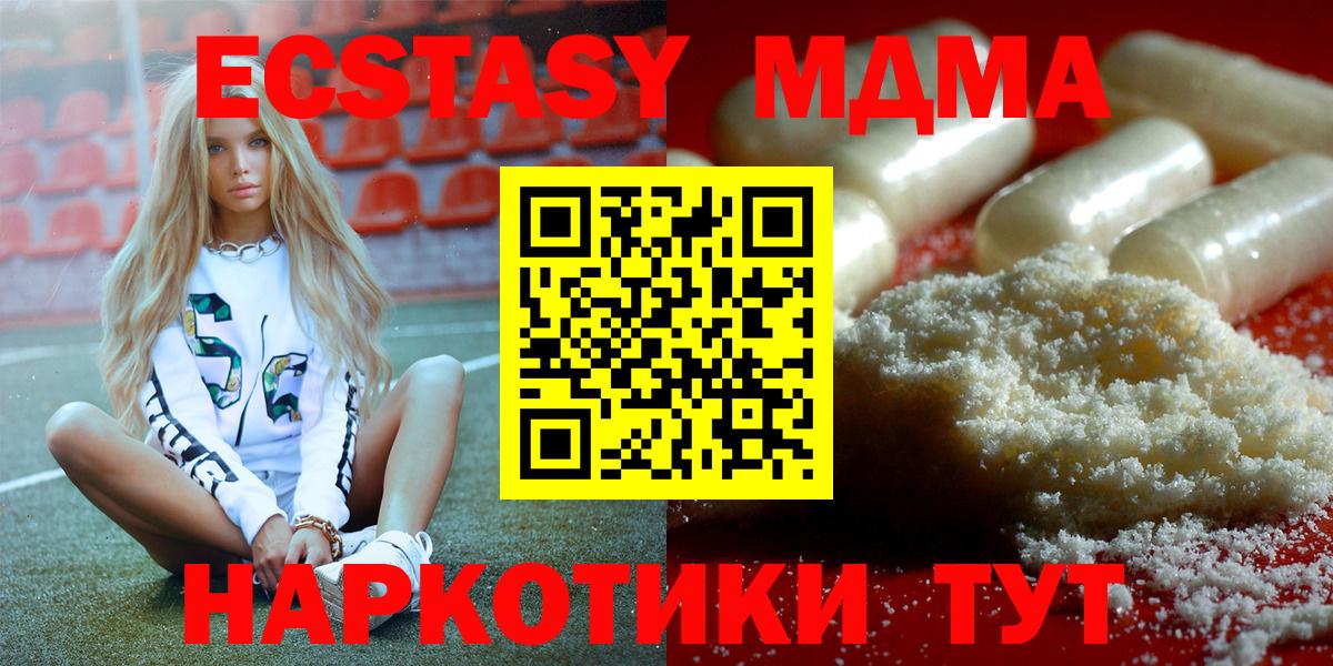 МДМА VHQ Киреевск
