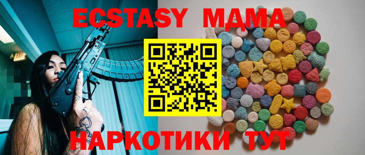 MDMA  Вход с VPN  Киреевск  MDMA VHQ 