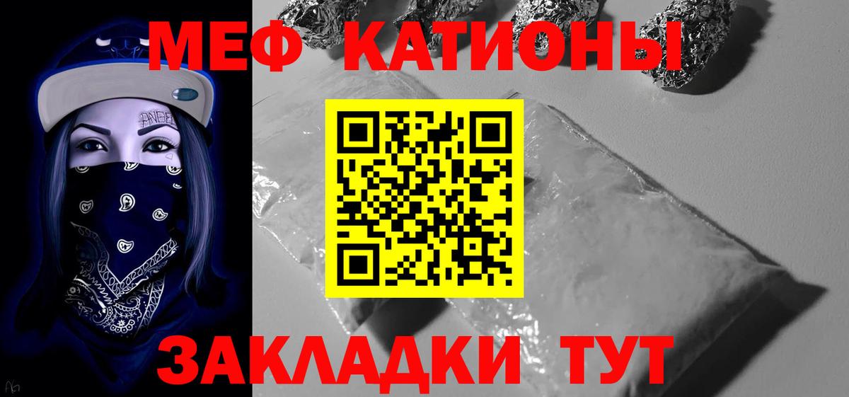Мефедрон мука Киреевск