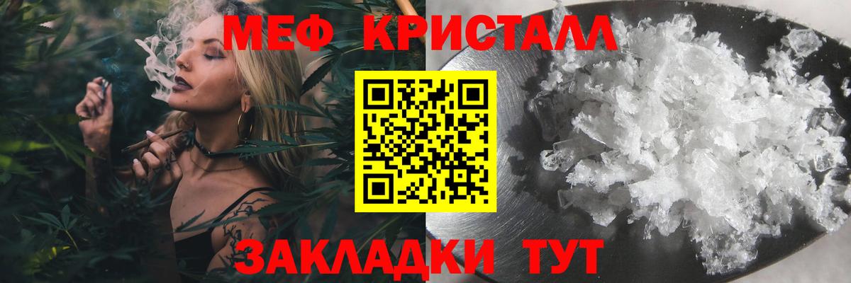 МЯУ-МЯУ 4 MMC  Вход с VPN  МЕФ  Киреевск  Мефедрон кристаллы 