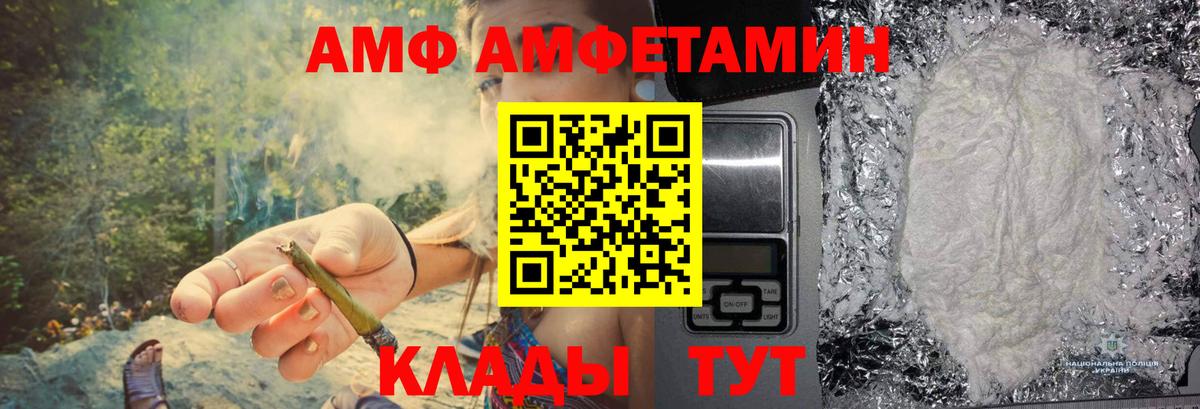 Киреевск  МЕТАМФЕТАМИН Декстрометамфетамин 99.9%  Вход с VPN 