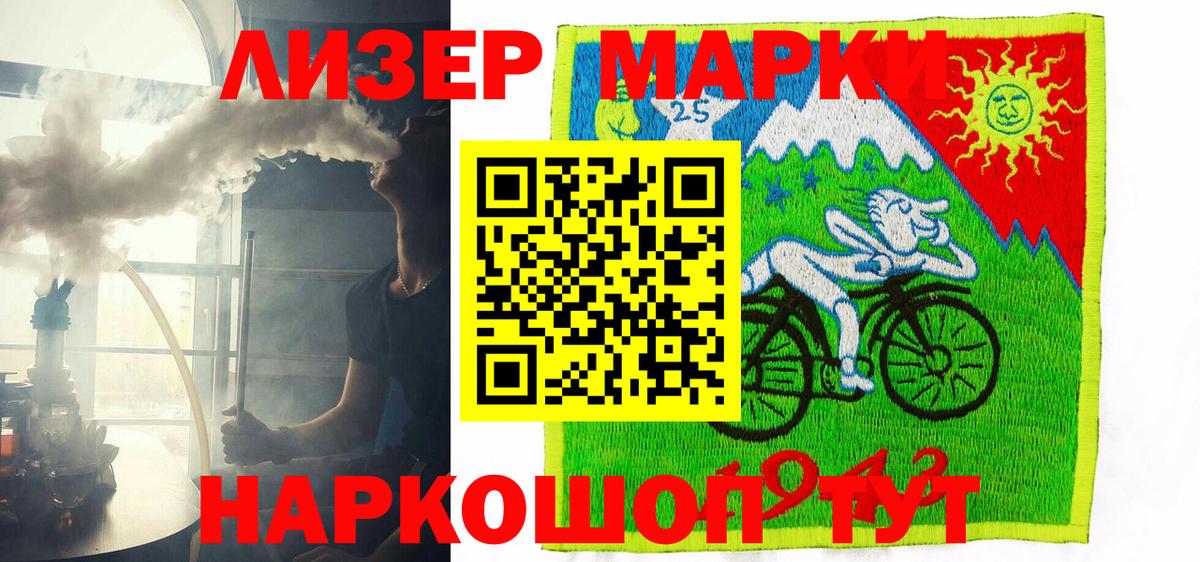 Киреевск  Марки 25I-NBOMe 1,5мг  Марки 25I-NBOMe  Вход с VPN 