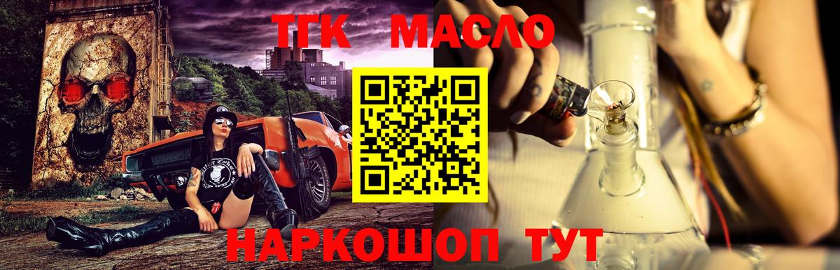 Дистиллят ТГК вейп Киреевск