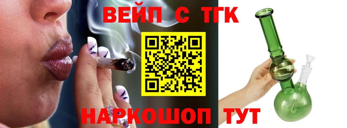 ТГК гашишное масло  Вход с VPN  Киреевск 